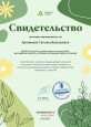Экология России