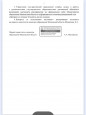 Аттестация от 15.09.2023