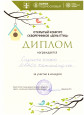 Муниципальный конкурс "Дом птиц" 2022г.