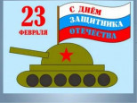 23 февраля в детском саду