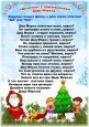 Картотека "Детские новогодние кричалки и хлопалки"
