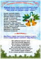 Картотека "Детские новогодние кричалки и хлопалки"