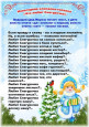 Картотека "Детские новогодние кричалки и хлопалки"