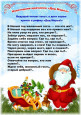 Картотека "Детские новогодние кричалки и хлопалки"