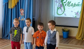 Праздник 8 Марта