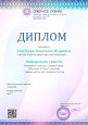 Участие в профессиональных конкурсах