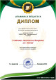 Участие в профессиональных конкурсах