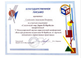 Наличие отмеченных профессиональных достижений 