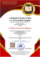 Статьи