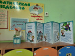День здоровья.