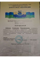 Награды