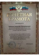 Награды