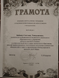 Награды