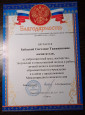 Награды