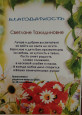 Работа с родителями, отзывы, благодарности