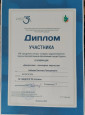 Профессионально-общественная деятельность