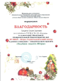 Взаимодействие с социальными партнёрами 