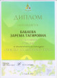 Взаимодействие с социальными партнёрами 