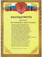 Взаимодействие с родителями (законными представителями)