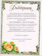 Взаимодействие с родителями (законными представителями)