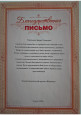 Взаимодействие с родителями (законными представителями)