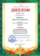 Участие в профессиональных конкурсах
