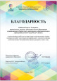 Экспертная деятельность