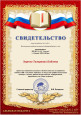 Экспертная деятельность