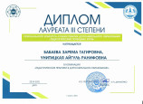 Программы