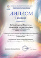 Программы