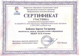 Программы