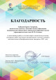 Награды, почетные звания, отраслевые знаки отличия