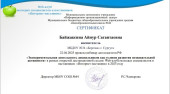 Наличие авторских (соавторских) опубликованных материалов 