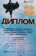 Мои достижения, благодарности 