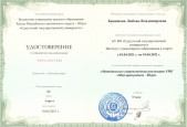 Непрерывность профессионального развития 