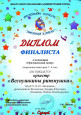 Участие обучающихся в очных мероприятиях (олимпиады, конкурсы, соревнования, смотры, фестивали и др.) по предмету и внеурочной деятельности