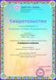 Наличие авторских (соавторских) опубликованных материалов