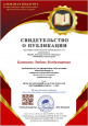 Наличие авторских (соавторских) опубликованных материалов