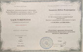 Непрерывность профессионального развития 