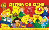Безопасность