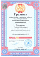 Добро пожаловать на мой сайт!