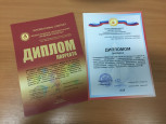 Дипломы, курсы 