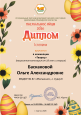 Однажды был конкурс "Воспитатель года", а потом случились и другие конкурсы