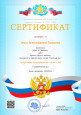 Дипломы, курсы 