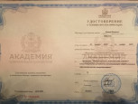 Курсы повышения квалификации