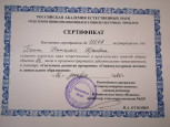 Курсы повышения квалификации