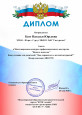 Достижения педагога