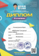 Достижения воспитанников