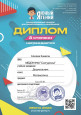Достижения воспитанников