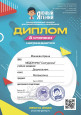 Достижения воспитанников
